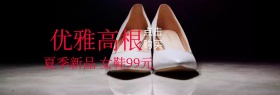 高跟鞋女鞋夏季新品粉banner图片