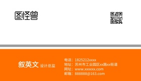 简介大方几何橘色名片