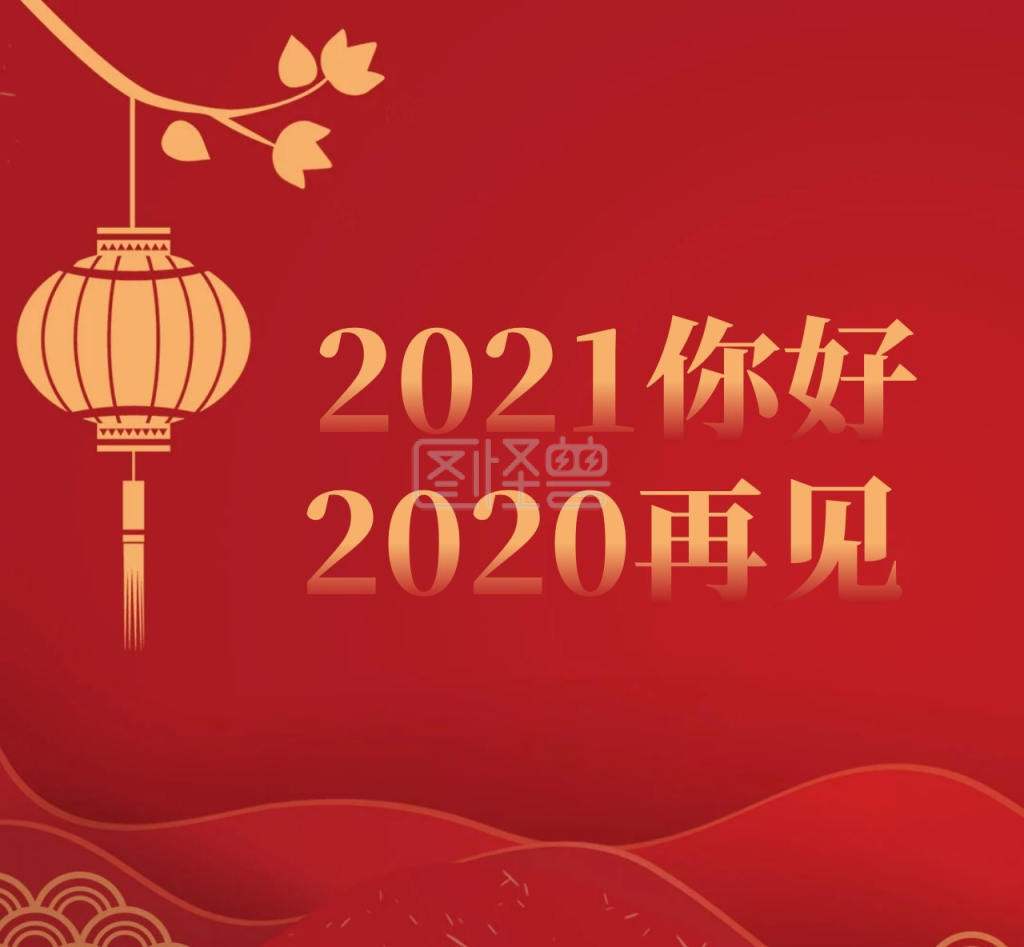 点击"编辑"按钮,可对《喜庆2021你好2020再见朋友圈封面》进行在线ps