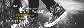 几何动感欧美鞋服促销淘宝海报模板