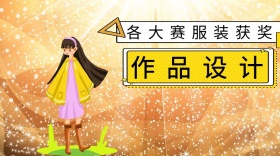 服装设计红包公众号封面