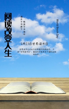 世界读书书日畅游海中卡通扁平化手机海报