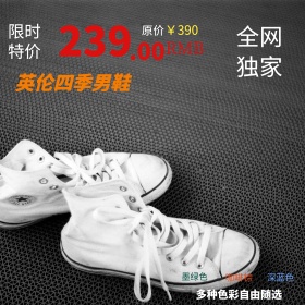 淘宝男士休闲鞋主图图片