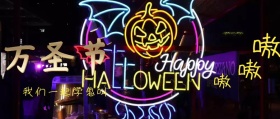 万圣节公众号封面
