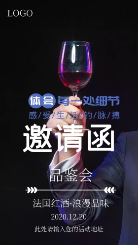 邀请函