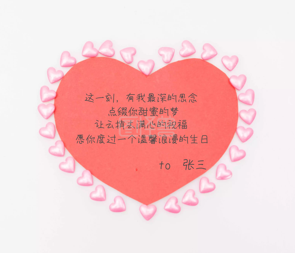 生日贺卡祝福红色爱心主题送朋友闺蜜客户