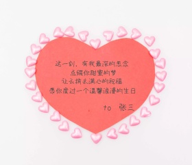 生日贺卡祝福红色爱心主题送朋友闺蜜客户