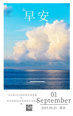 蓝色海浪泳池早安日签海报