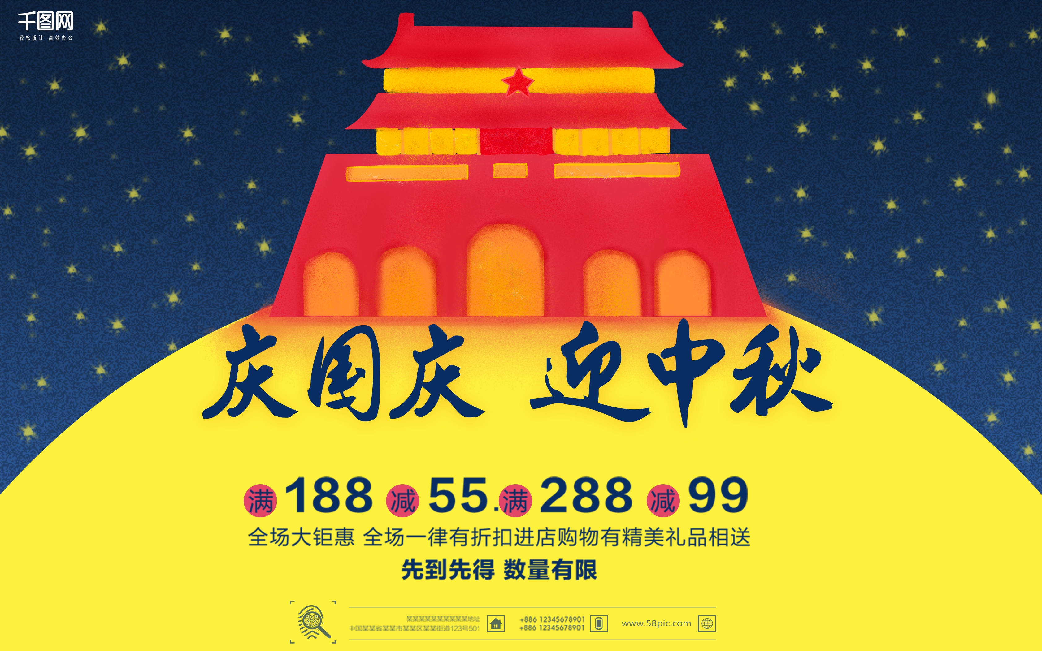 国庆天安门