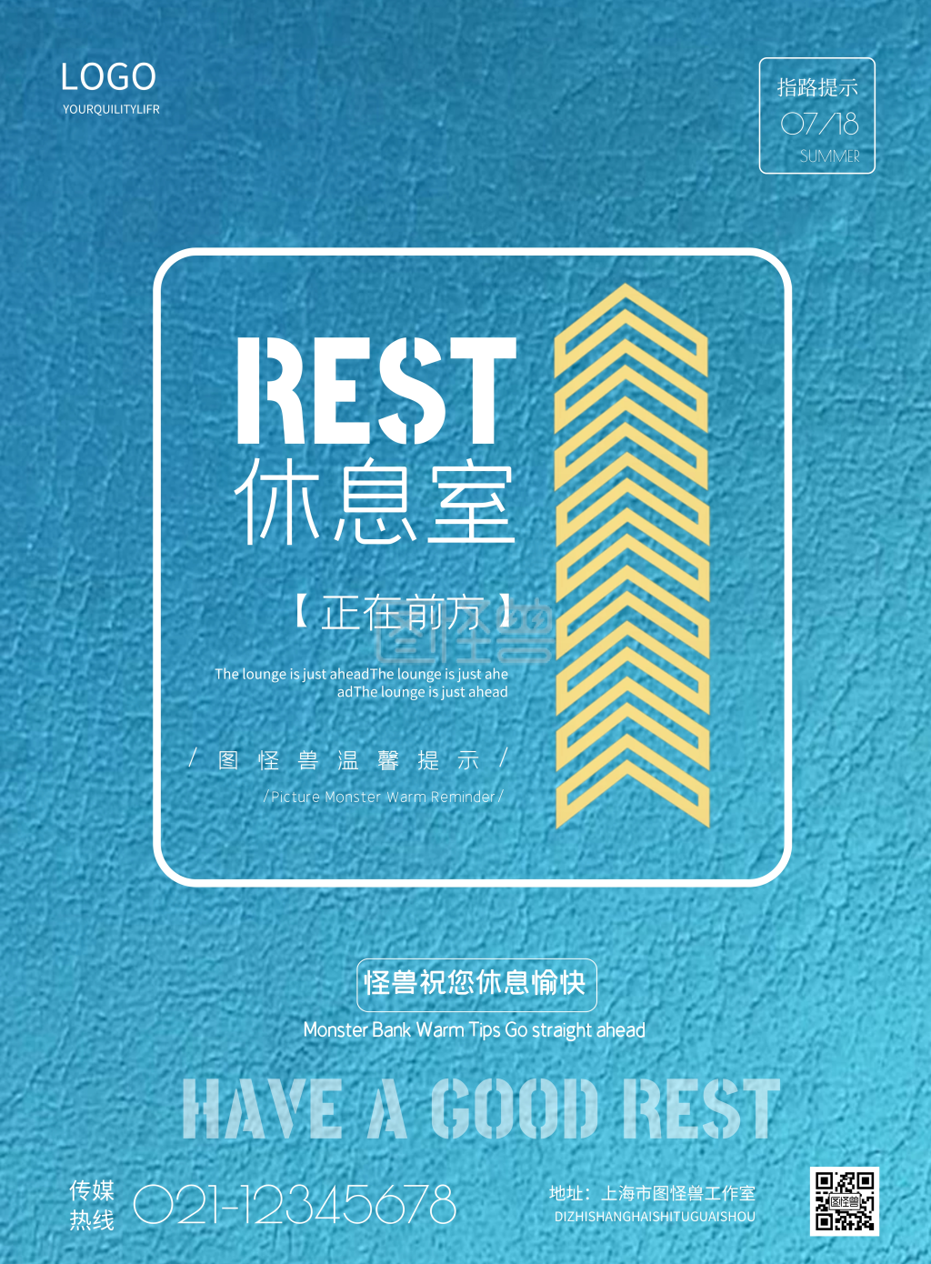 简约指路宣传海报