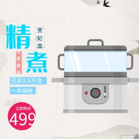 淘宝电商电器电茶壶主图直通车PSD模版
