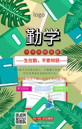 校园文化学校手机海报