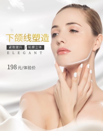 医美塑形美容美体简约淘宝banner