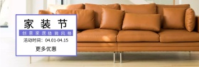 家装节 创意家居 极简风格 更多优惠 活动时间：04.01-04.15 家装节简约促销电商淘宝banner