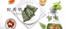 端午节简约绿色粽子淘宝banner