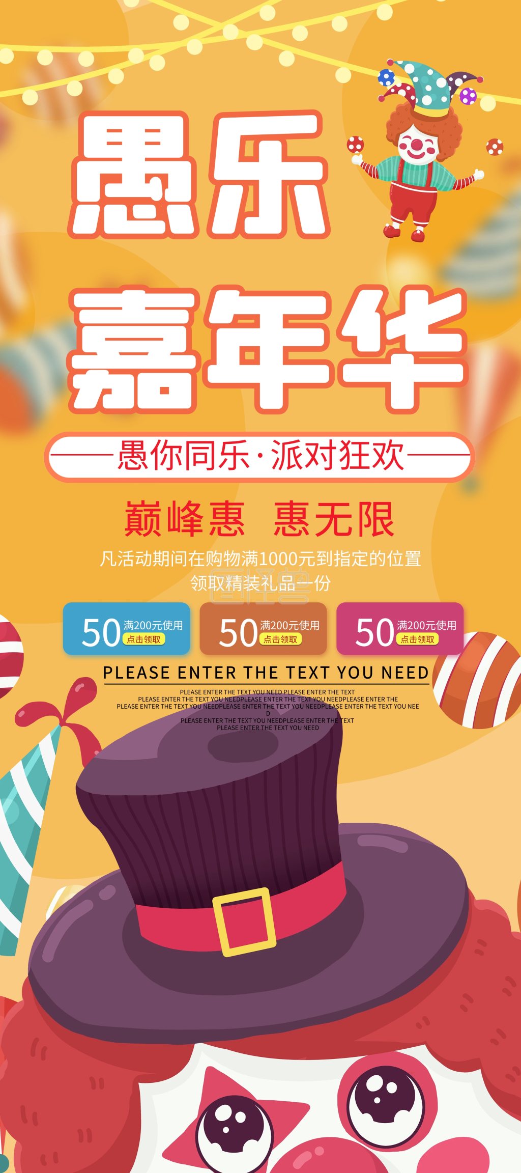 愚人节节日商场线下促销活动展架易拉宝