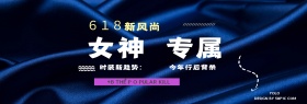 天猫女装海报大促海报PSD素材