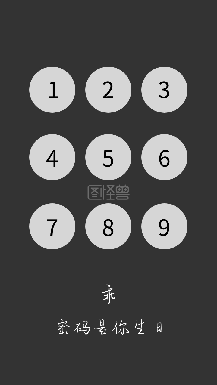 关键词:手机壁纸 纯文字 简约 创意 个性 密码 锁屏 爱你 行业:手机