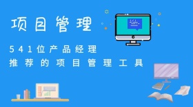 简约创意卡通蓝色办公场景项目管理公众号封面