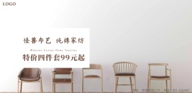 ins小清新窗帘布艺建材家居宣传海报