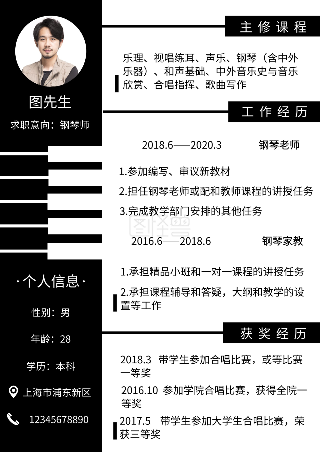 钢琴老师黑白简约质感大气简历