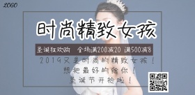 圣诞节促销海报