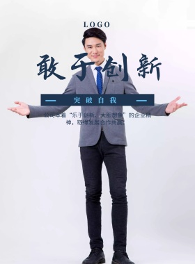  突破自我 敢于创新 公司本着“乐于创新、大胆想象”的企业精神，取得发展合作共赢。  精准求实