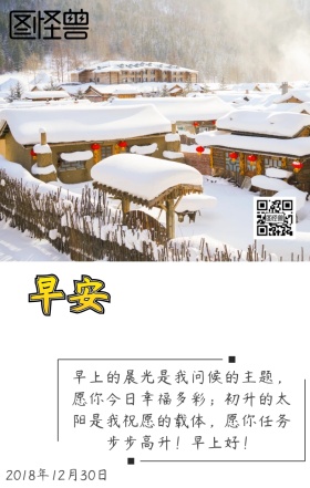 风景草地早安日签