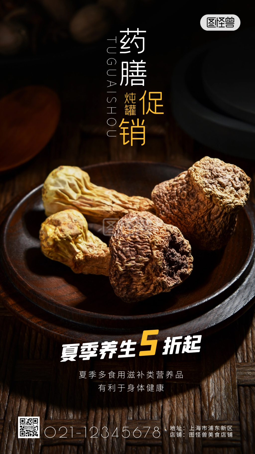 药膳炖罐简约简洁摄影图海报