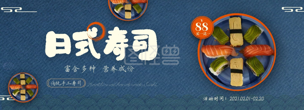 日式寿司传统手工寿司营养美味蓝色创意海报