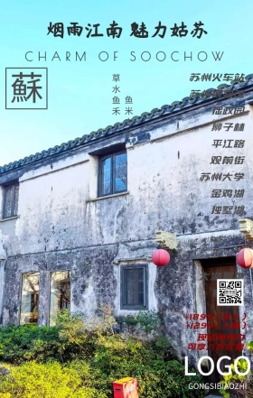 烟雨江南魅力姑苏旅游简洁摄影水乡古城水墨