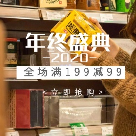 双十二淘宝促销简约直通车海报