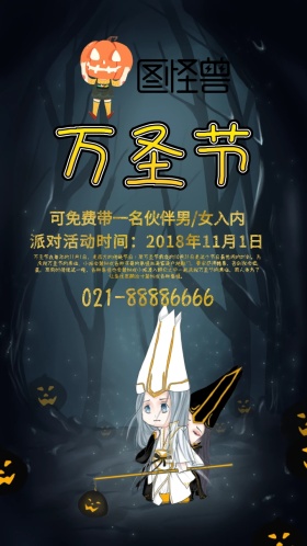 万圣节神秘黑暗电子邀请函模板