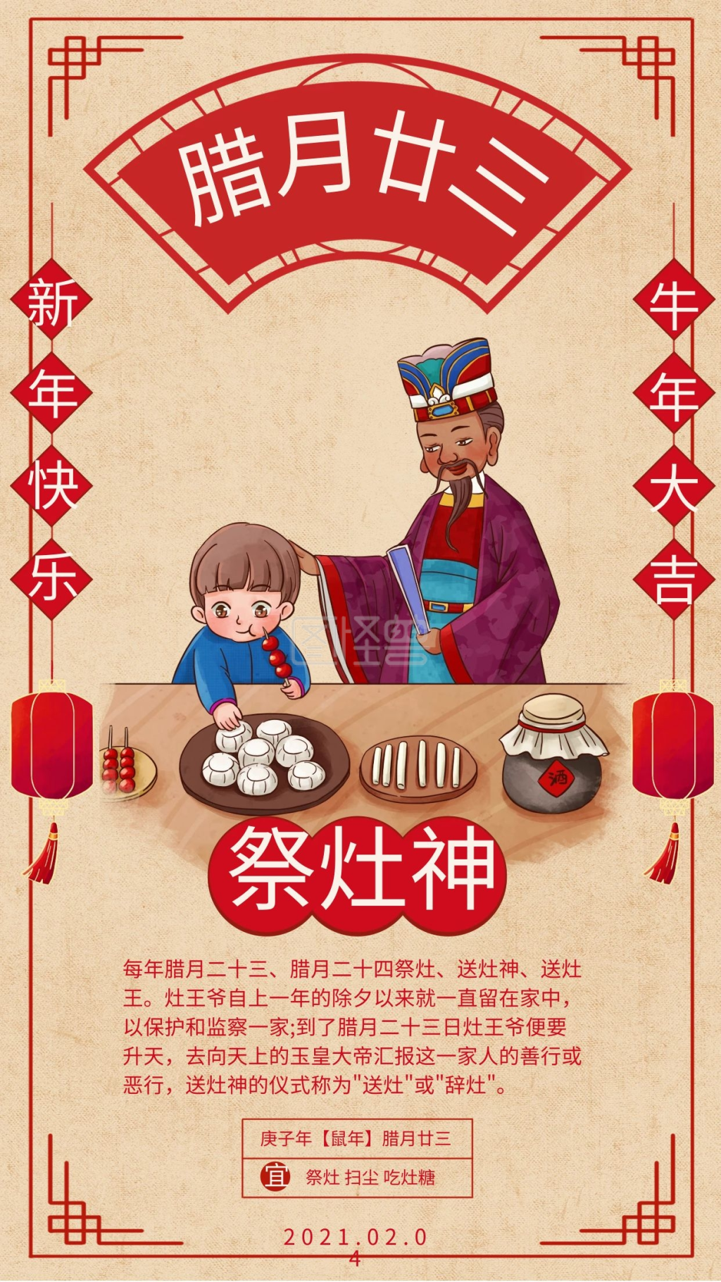 神民俗》进行在线ps图片编辑,             本图片属于手机海报主题的