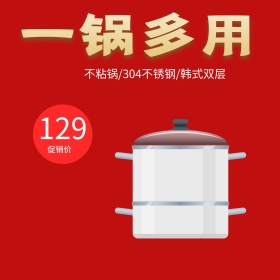 黑色时尚不锈钢锅超市狂欢节电商直通车淘宝主图