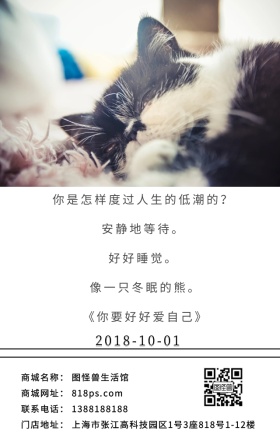 你要好好爱自己生活日签