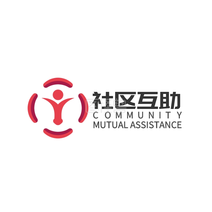 政府社区互助志愿者简约红色logo设计