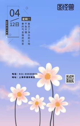 阳台花草灰色简约日签