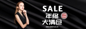 女装年末清仓蓝色时尚清新淘宝banner