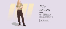 淘宝甜美清新女装banner