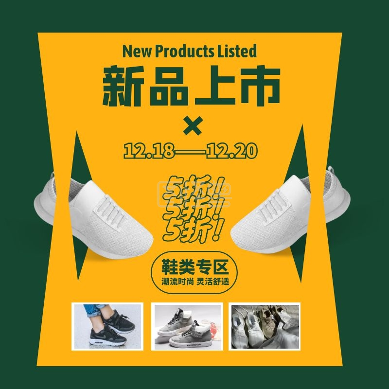 创意边框鞋类促销活动主图直通车