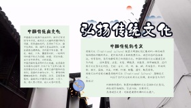 弘扬传统文化卡通手抄报