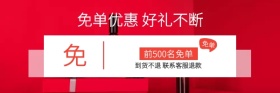 渐变购物免单优惠好礼不断红包热文链接