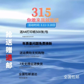 活动促销图 315活动抢豪礼