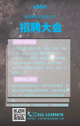 创新彩色渐变线条纹理背景企业科技招聘海报