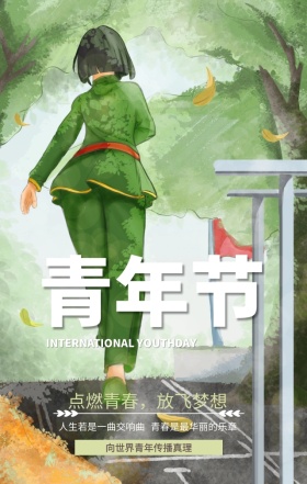红色大气五四青年节主题手机海报