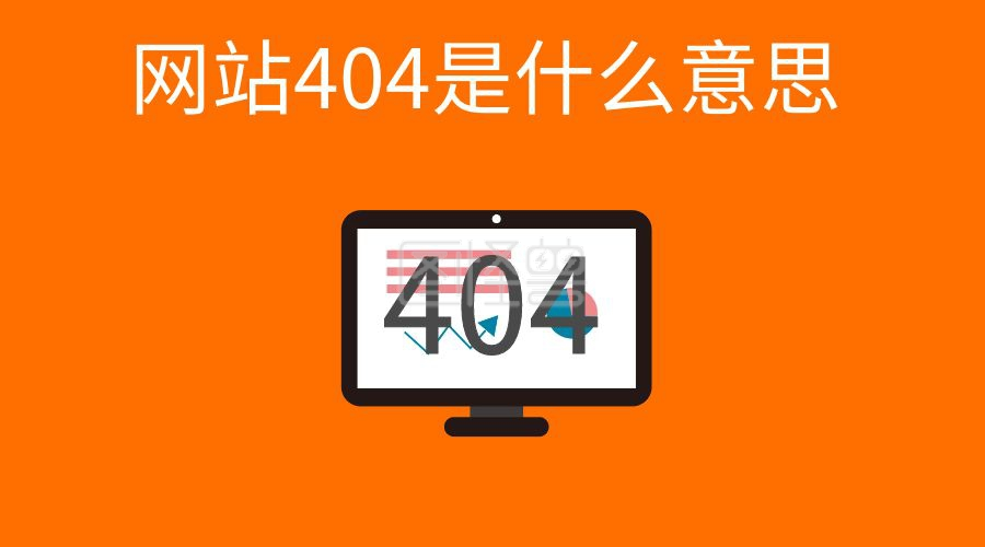 网站404是什么意思干货公众号封面在线