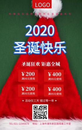 C4D创意圣诞树2019圣诞快乐圣诞海报