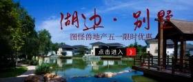 公众号封面不动产宣传促销推广