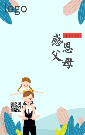 感恩节